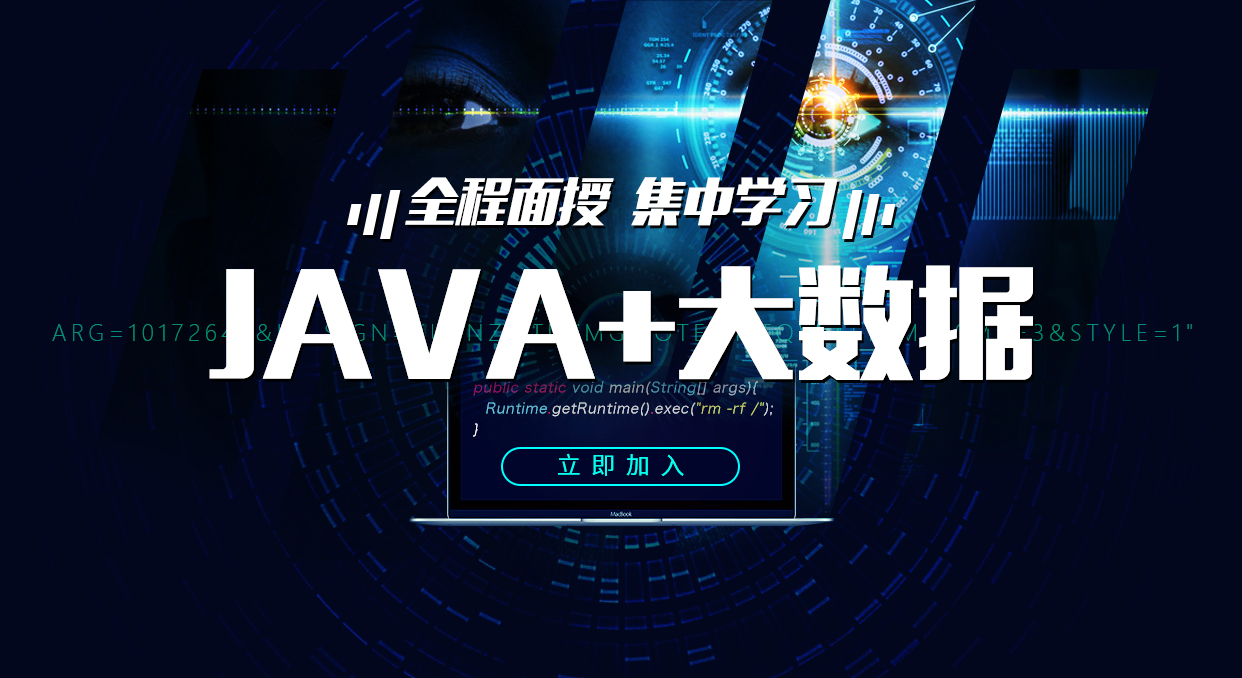 青岛Java培训，青岛HTML5培训，青岛UI培训，青岛web开发培训，青岛IT培训，java培训，ui培训，HTML5培训，web开发培训，java就业培训，专业ui设计，前端开发培训，IT培训，思途教育，青岛思途，中享思途