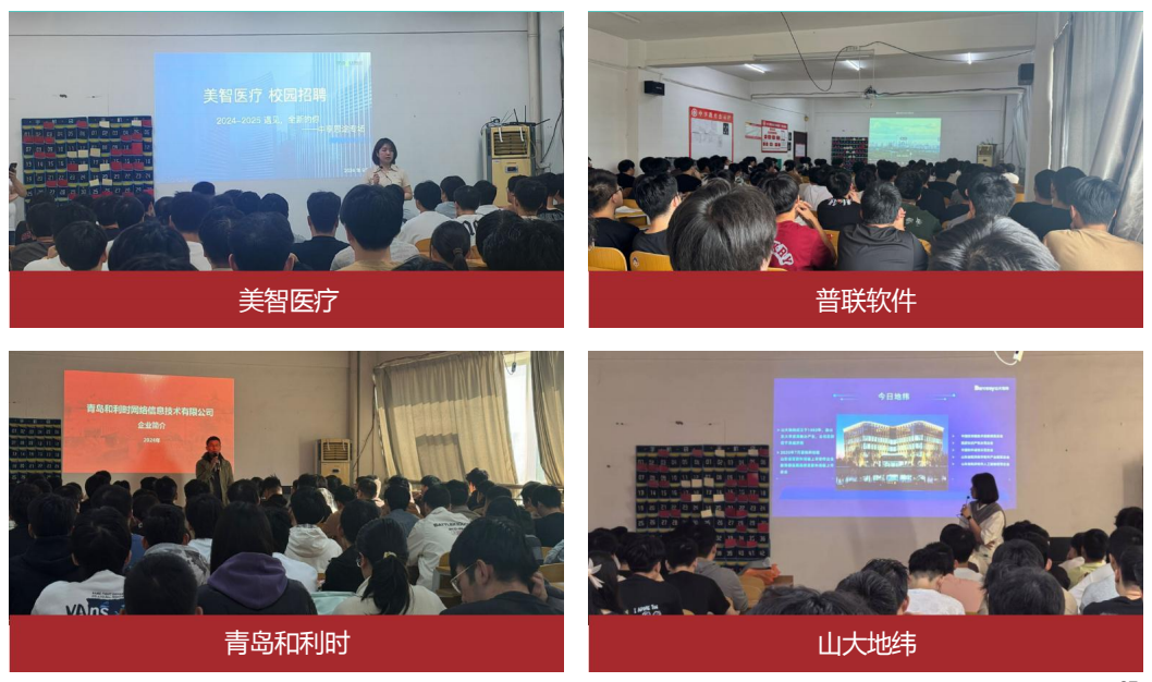 专场招聘会--青岛思途实训（中享思途）