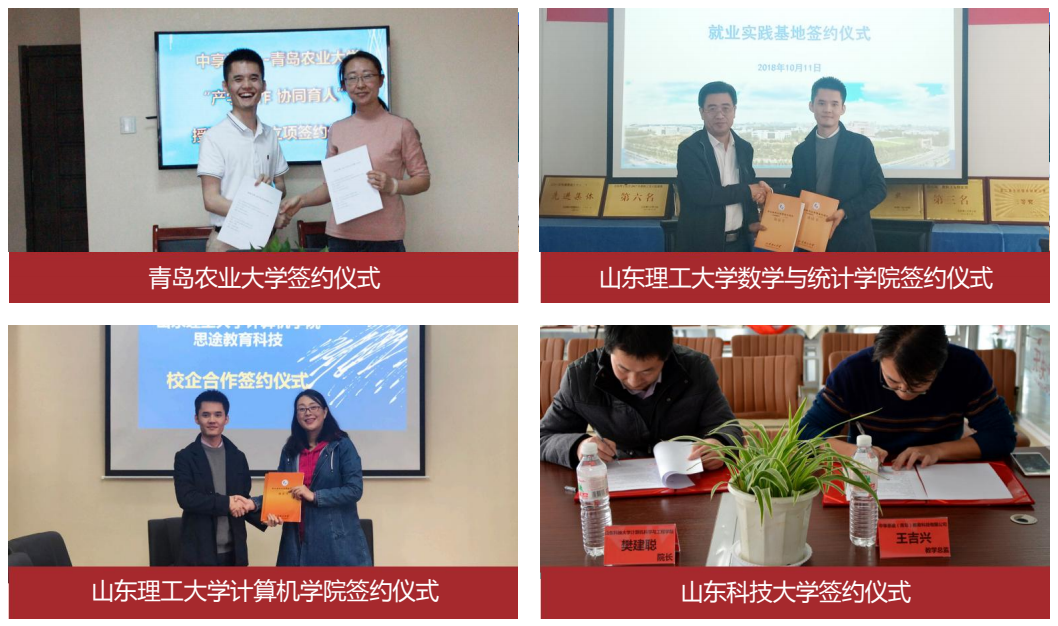 山东省各高校领导莅临青岛思途实训参观