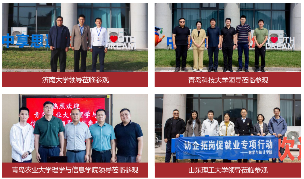 山东省各高校领导莅临青岛思途实训参观