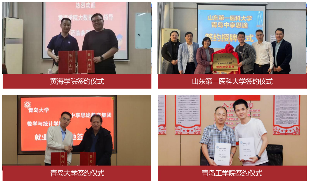 山东省各高校领导莅临青岛思途实训参观