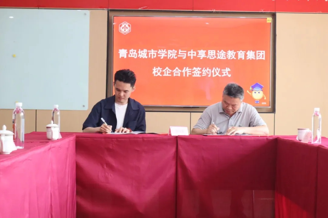 青岛IT培训--中享思途 青岛IT培训--中享思途