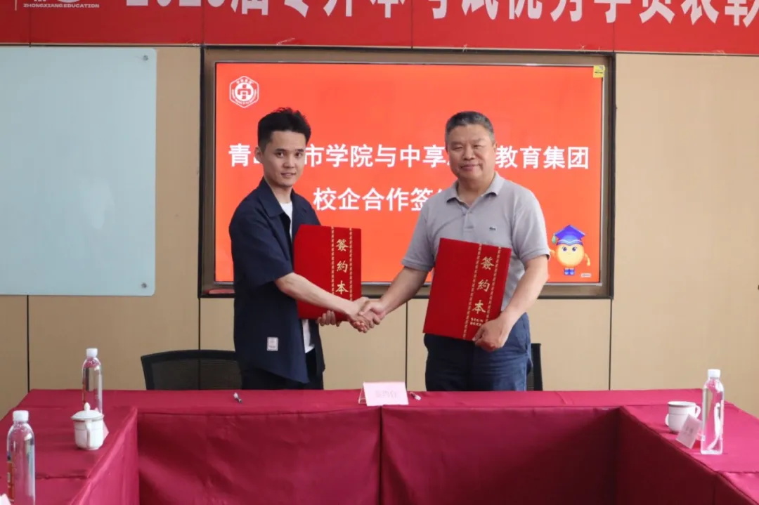 青岛IT培训--中享思途 青岛IT培训--中享思途