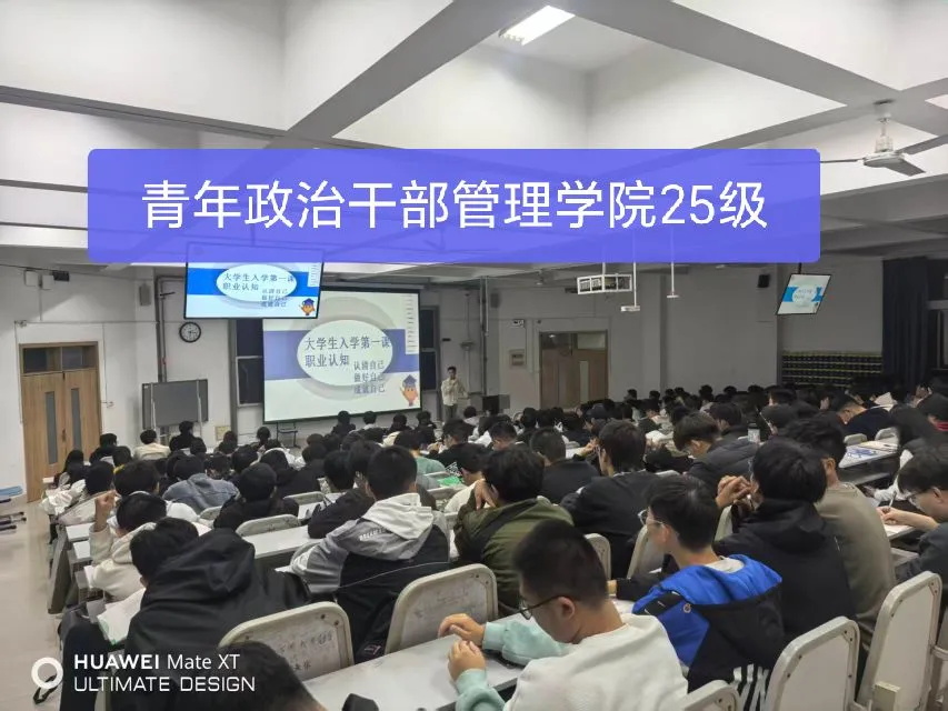 思途就业实训讲座