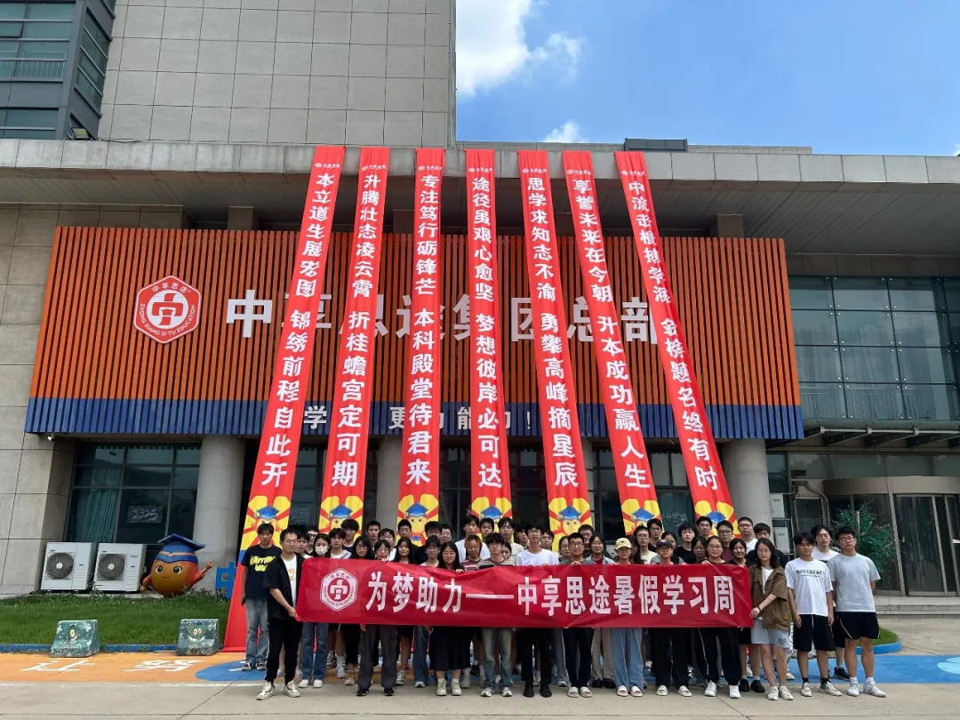 零基础IT培训--中享思途 零基础IT培训--中享思途