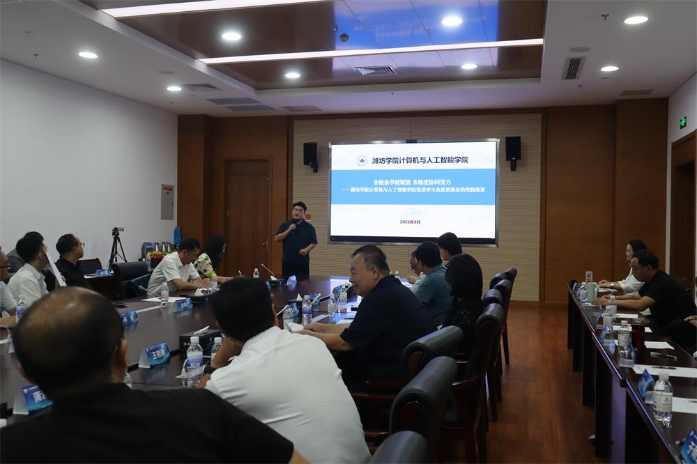 人工智能高质量就业研讨会--中享思途